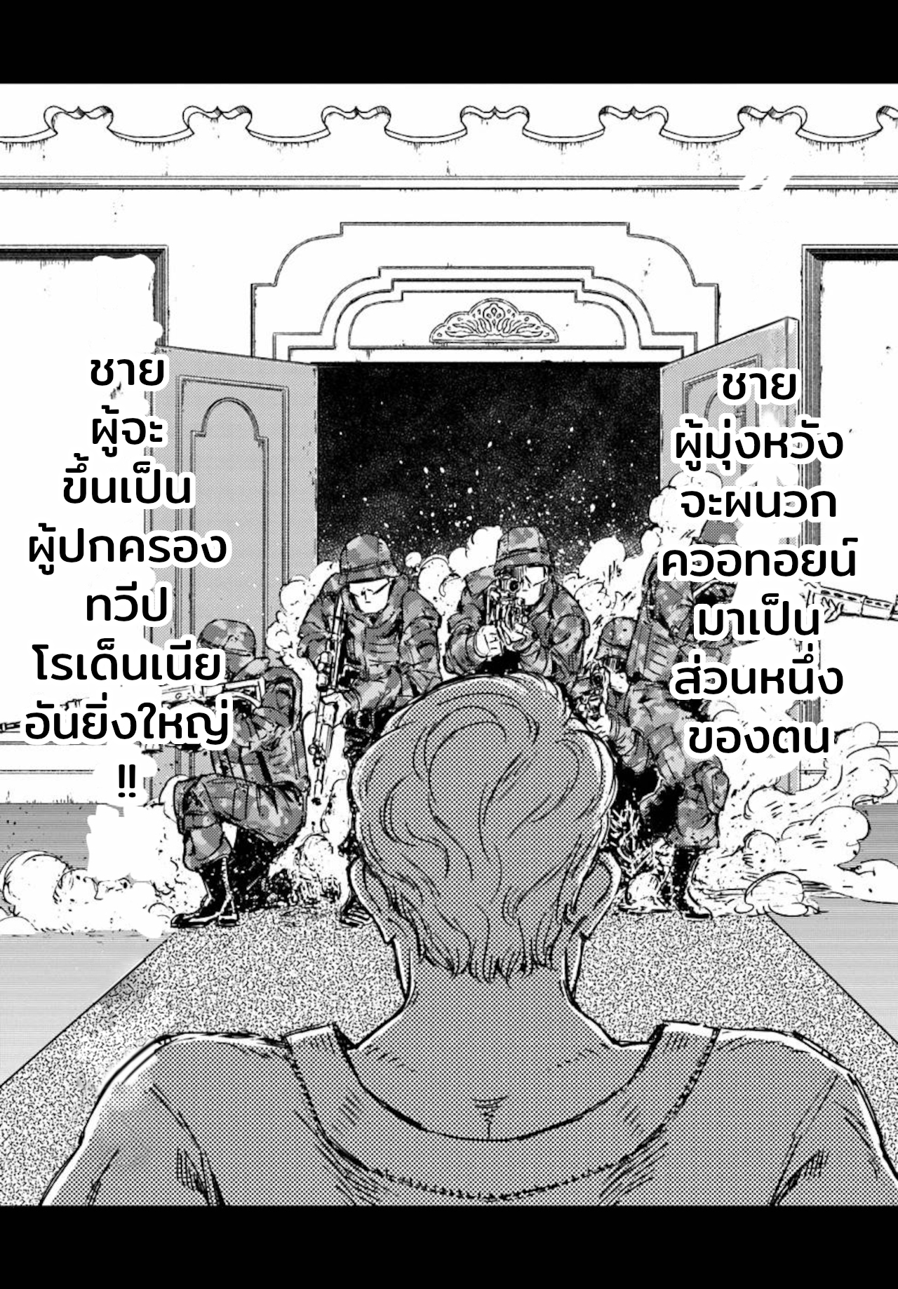 Nihonkoku Shoukan 16 (22)
